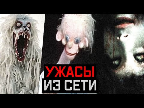 Видео: ЖУТКИЕ ВИДЕО СО ВСЕГО ИНТЕРНЕТА