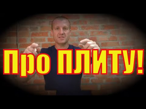 Видео: ПРОСТЕЙШАЯ плита по грунту = 100 мм по ОДИНАРНОЙ сетке.