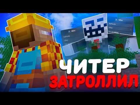 Видео: Игрок ПЫТАЛСЯ ЗАТРОЛЛИТЬ МЕНЯ на ПРОВЕРКЕ ! Модераторские будни