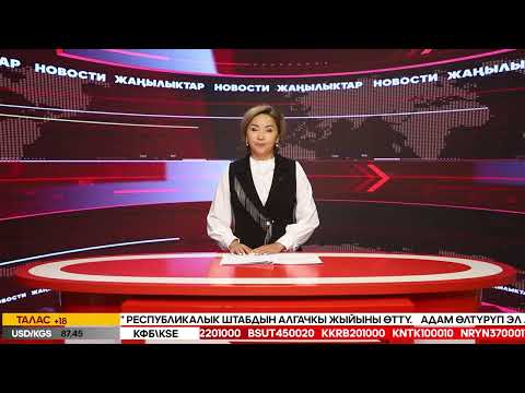 Видео: Ысык-Көл жаңылыктары 13.10.2025