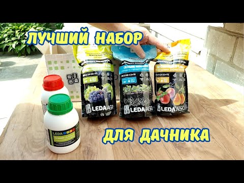 Видео: Минеральное удобрение для винограда и сада.