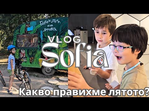 Видео: 2025 БЪЛГАРИЯ: Какво правихме навън през лятото?