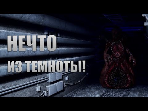 Видео: Подземные туннели с НЕЧТО! ◉ Nuclear Nightmare