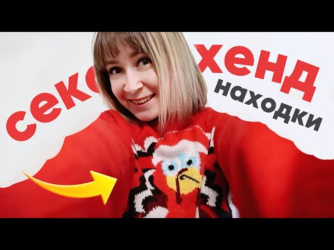 Видео: КАКИЕ вещи я беру НА ПРОДАЖУ в секонд хенд ?