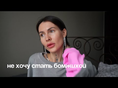 Видео: ДЕЛАТЬ ТО ЧТО ХОЧЕТСЯ