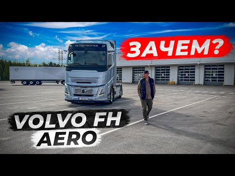 Видео: VOLVO FH AERO 2024 | Мне не продали [ENG SUBS]