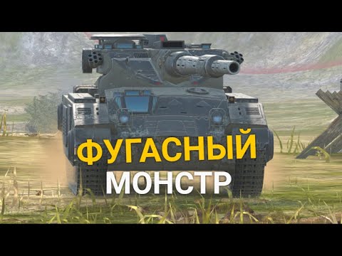 Видео: САМЫЙ КОСОЙ ТАНК С ФУГАСОМ 1000 - НОВЫЙ CALIBAN ИЗ КОНТЕЙНЕРОВ | TANKS BLITZ СТРИМ