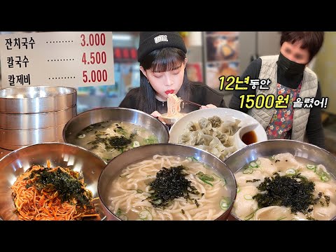 Видео: Корейская экономичная лапша?! Я много съел и шеф тоже удивился😂Noodles eating show mukbang