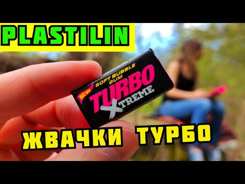 Видео: PLASTILIN. НАЗАД В 90-Е. РАСПАКОВКА ЖВАЧЕК ТУРБО. ЖЕВАТЕЛЬНАЯ РЕЗИНКА TURBO KENT ВКЛАДЫШИ ОТ ЖВАЧЕК