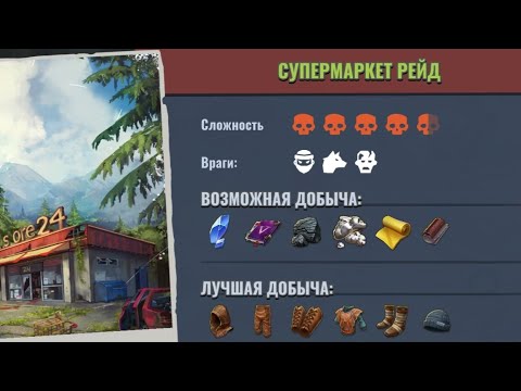 Видео: Days After.   Рейд Супермаркет.  Проходим простенько.