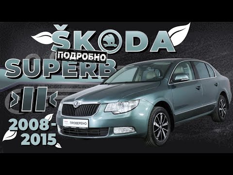 Видео: [ПОДРОБНО] Как снять обшивку двери со снятием стёкол Skoda Superb 2 ➤ Пошаговое руководство