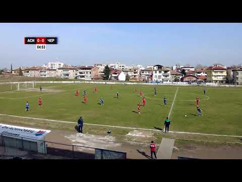 Видео: ФК "Асеновец 2005" - ФК "Черноморец 1919"