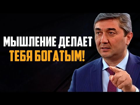 Видео: Главный Секрет Успеха! Как стать богатым и успешным Саидмурод Давлатов