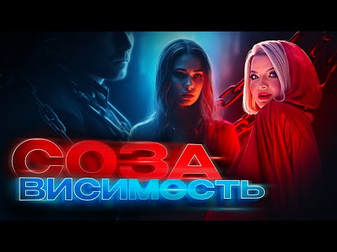 Видео: Созависимость. Созависимый человек.
