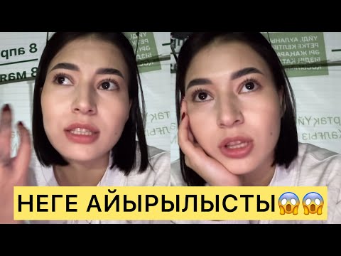 Видео: ФАРА МЕН МАДИНА ТУРАЛЫ ШЫНДЫҚ😱😱#кослайк #қослайкбүгінгіэфир #айгүл #зарина #асем #мадина #акторе 