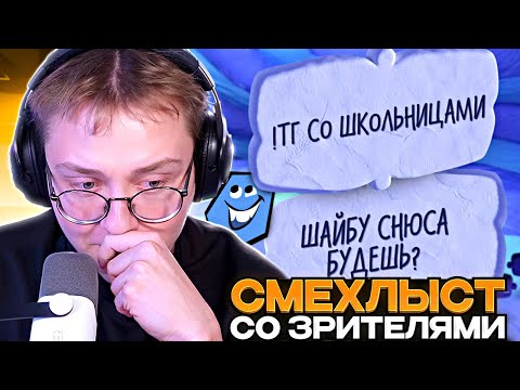 Видео: ДРЕЙК ИГРАЕТ В JACKBOX С ПОДПИСЧИКАМИ #9