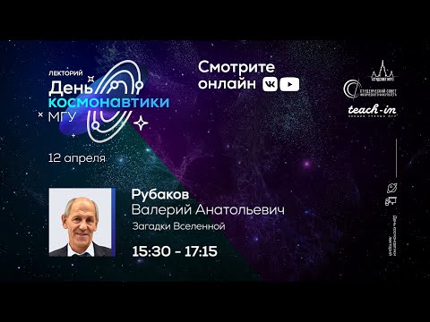 Видео: Лекторий, Эпизод 2: Джедай Рубаков