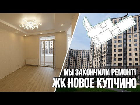 Видео: Завершили ремонт двушки с предчистовой от застройщика. ЖК Новое Купчино