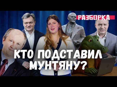 Видео: «Разборки» внутри PAS, «компромат» на будущего премьера, у Чебана подтирают комментарии / «Разборка»