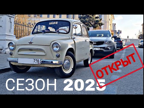 Видео: ЗАЗ 965 #23 | КАК ВЫСТАВИТЬ ЗАЖИГАНИЕ | СЕЗОН 2025 ОТКРЫТ