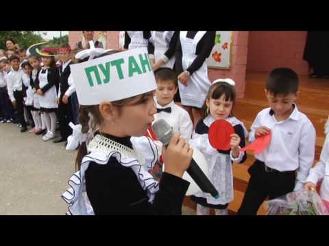 Видео: День знаний в Эндирейской СОШ № 2