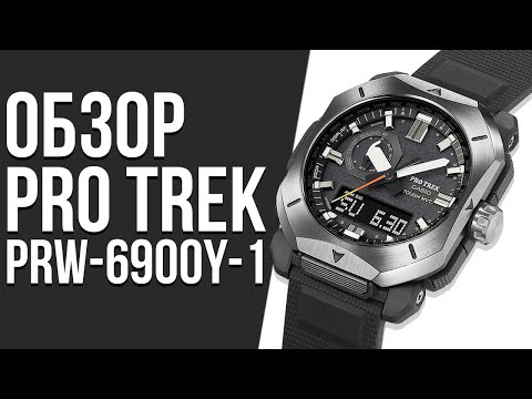 Видео: Обзор ЧАСОВ CASIO PRO-TREK PRW-6900Y-1 | Где купить со скидкой?