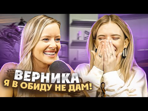 Видео: МАРИЯ ГОНЧАРУК: ПРО ЛЮБОВЬ ВЕРНИКА,  ПОСТАНОВЫ НА ШОУ ХОЧУ В ВИА ГРУ И НАСТОЯЩИХ ПОБЕДИТЕЛЕЙ