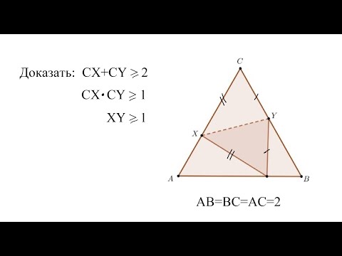 Видео: Олимпиадная геометрия. Доказательство геометрических неравенств.