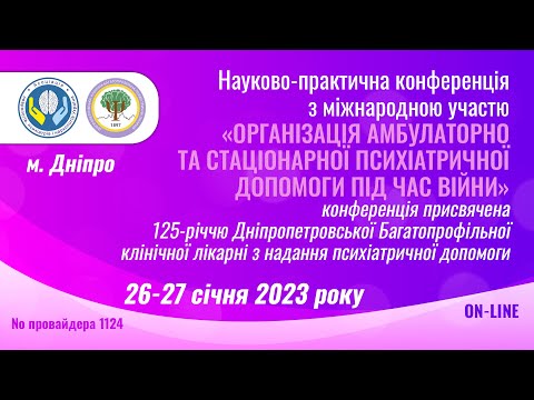 Видео: Сучасна діагностика та лікування метаболічного синдрому у хворих на шизофренію