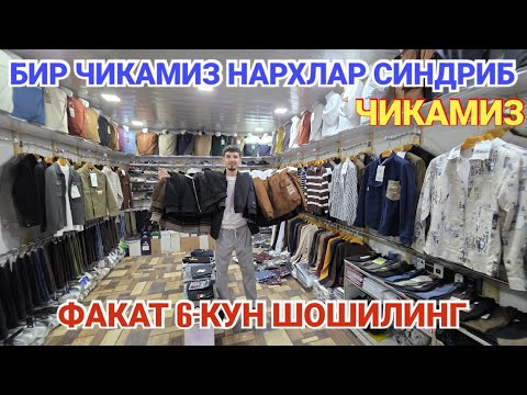 Видео: БИР ЧИКАМИЗ НАРХЛАР СИНДИРИБ ЧИКАМИЗ ТУРТКУЛЬ БОЗОРДА БУНАКАСИ БУЛМАГАН