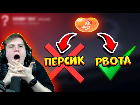 Видео: ЕМ МЕРЗКИЕ КОНФЕТЫ ЗА КАЖДУЮ СМЕРТЬ В STANDOFF 2 | ВЕЛЯ - РЕАКЦИЯ НА ВКУС | ЧЕЛЛЕНДЖ СТАНДОФФ 2