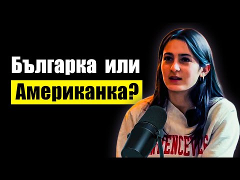 Видео: Какво е да си българин РОДЕН и ИЗРАСТНАЛ в чужбина? - Виктория Славов - Будна България ЕП12