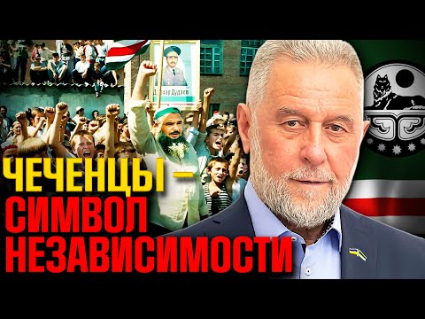 Видео: Ичкерия жива. Дудаев и народ – союз, который Москва не смогла сломать