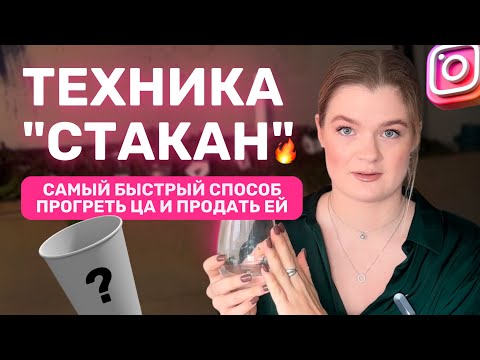 Видео: Аудитория будет покупать СРАЗУ | Как ПРОГРЕВАТЬ аудиторию? | Прогрев #инстаграм #продаживинстаграм