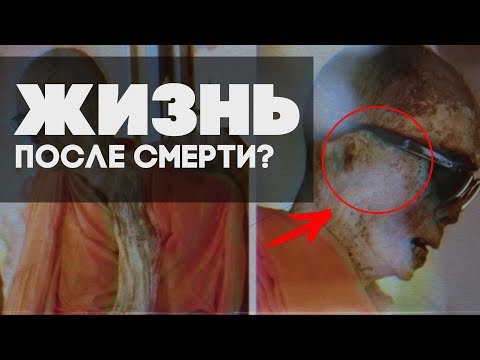 Видео: ЖИЗНЬ ПОСЛЕ СМЕРТИ? [ГОРОДСКИЕ ЛЕГЕНДЫ]