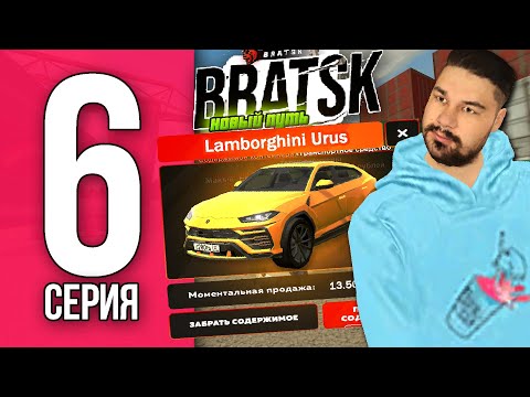 Видео: Путь Мексу БЛЕК РАША #6 - Выбил ЛАМБУ ахаха сюда / BLACK RUSSIA
