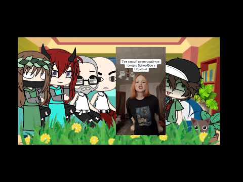 Видео: Реакция родителей Эда из скулбоя на него✨