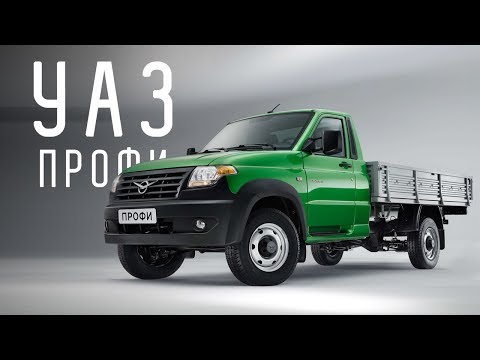 Видео: БОЙ ГОДА! УАЗ ПРОФИ ПРОТИВ ГАЗЕЛИ. УАЗ ПРОФИ 2017. БОЛЬШОЙ ТЕСТ ДРАЙВ