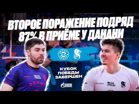 Видео: ВТОРОЕ ПОРАЖЕНИЕ ПОДРЯД | ОСТАЁМСЯ БЕЗ МЕДАЛЕЙ | ДЕБЮТ ЛЕГИОНЕРОВ | 87% В ПРИЁМЕ У ДАНАНИ