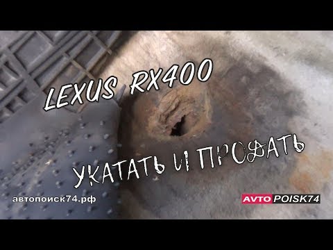 Видео: Осмотр перед покупкой. Lexus RX400.