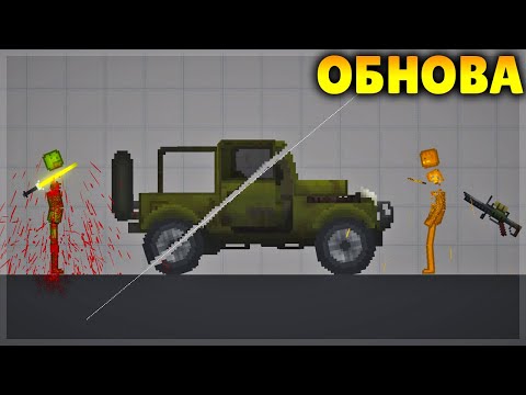 Видео: ОБНОВА! ИНСТРУМЕНТЫ ДЛЯ РАЗРЕЗАНИЯ ВСЕГО В MELON SANDBOX!