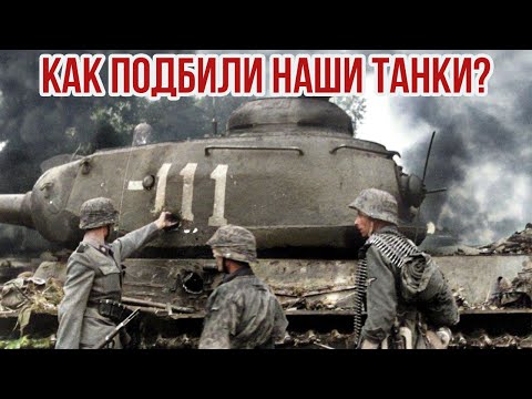 Видео: Подвиг советских танкистов, попавший на немецкую кинохронику Великая Отечественная