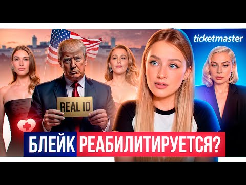 Видео: Запрет на вылет для всех американцев с 7-го мая