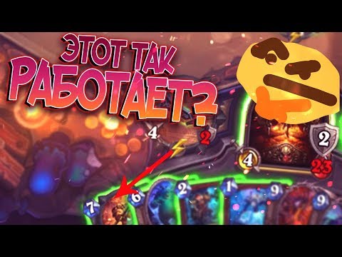 Видео: Доверился чату и победил! 👍 - Hearthstone стрим подборка #42