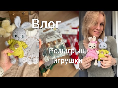 Видео: Влог//Много покупок//Новые игрушки//Розыгрыш