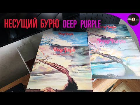 Видео: Deep Purple - Stormbringer. Обзор и сравнение 5-ти пластинок!