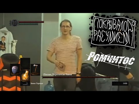 Видео: Колумбайн Ваномас Арена песня/Ромчитос/Клип