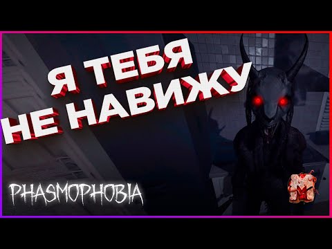 Видео: Фазмофобия | Phasmophobia - И смешно и страшно
