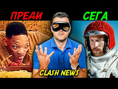 Видео: Apple зомбира САЩ и ПЛАШЕЩИЯТ Изкуствен Интелект СОРА – Новини – Clash News еп. 22