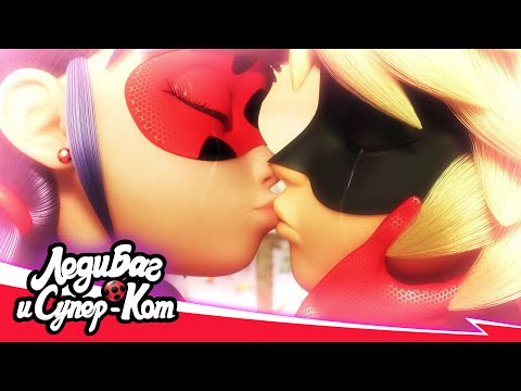 Видео: 🐞 ЛИКОВАНИЕ – Поцелуй Леди Баг и Супер-Кота 🐾 | 5 сезон | 🇷🇺 ЛЕДИ БАГ И СУПЕР-КОТ русская озвучка